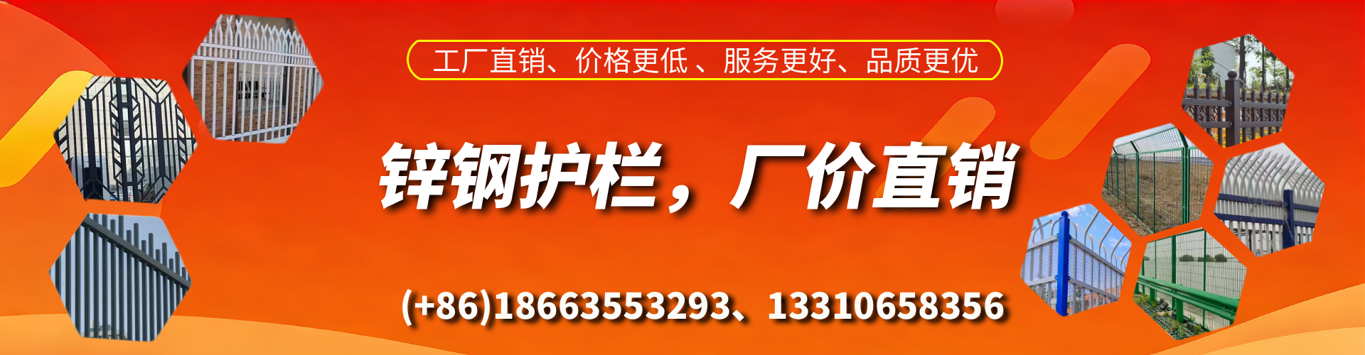 鄂尔多斯锌钢护栏生产厂家